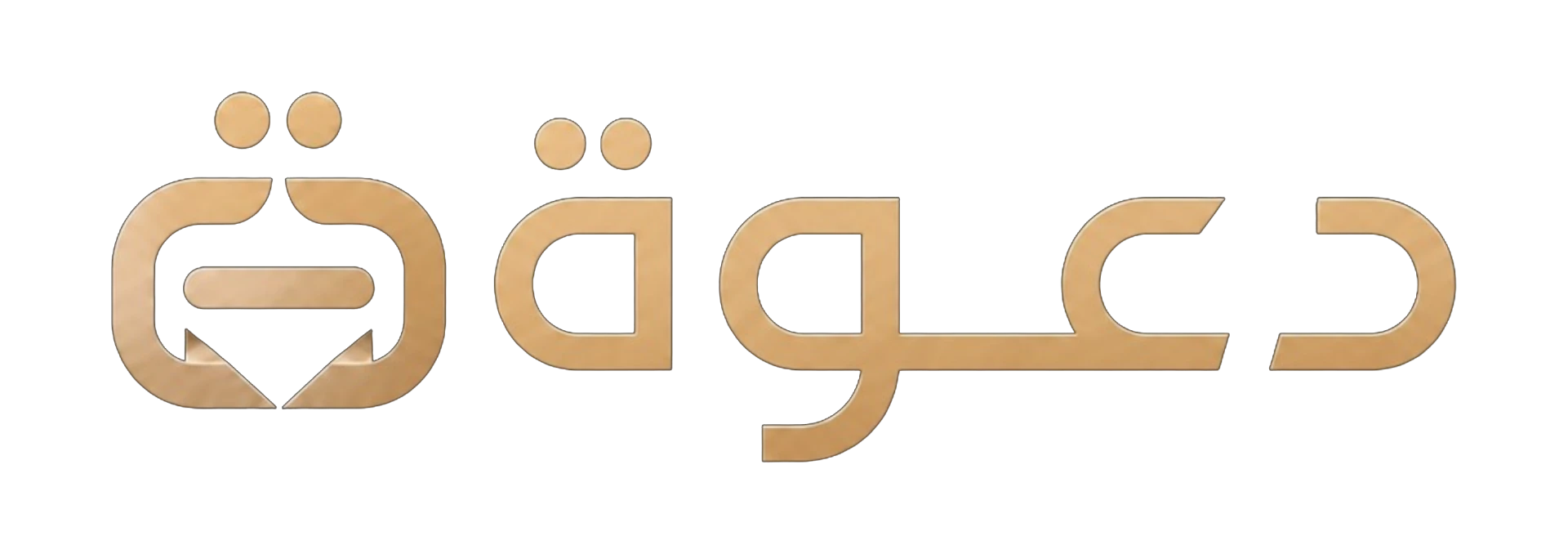 دعوة